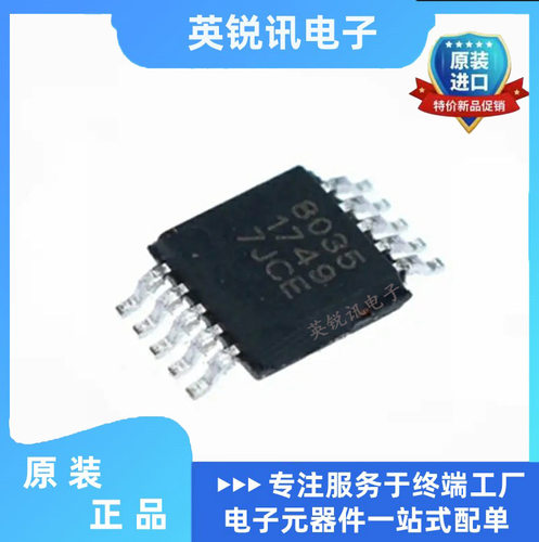 全新原装正品QN8035-SANE 封装MSOP-10 FM收音调频芯片