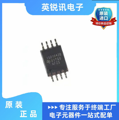 全新原装ISO1042BDWVR 丝印ISO1042B 贴片SOP-8 ISO1042DWVR