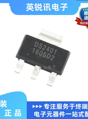 全新原装DS2401Z+T&R DS2401 SOT-223 安全验证/加密芯片