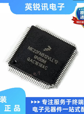 原装正品MK22FN512VLL12 MK22FN256VLL12 LQFP100 汽车微控制器