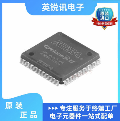 全新原装 EP2C5Q208C8N EP2C8Q208 C7N I7N I8N FP208 嵌入式可编