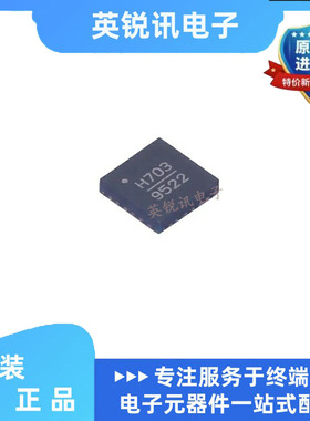 全新原装 HMC703LP4ETR QFN24 2.7V-5.2V 丝印H703 锁相环 - PLL