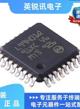 全新原装 L99H01QFTR 丝印L99H01Q 封装LQFP32 电机驱动器IC芯片
