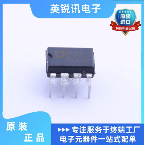 全新现货 OP290GPZ 丝印OP290G 直插DIP-8 高精度低功率双重运放