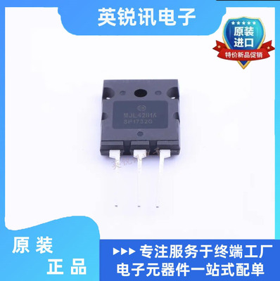 原装进口正品MJL4302AG MJL4281AG 双极BJT 功放音响音频精准配对