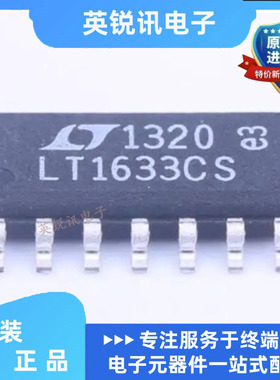 全新原装 LT1633CS#TRPBF LT1633IS#TRPBF  封装 SOP14