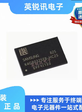 全新原装 K4G80325FC-HC25 K4G80325FB-HC25  DDR5 储存颗粒