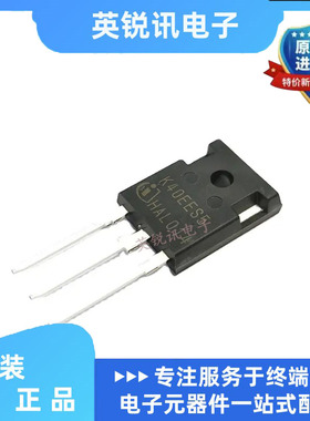 全新原装K40EES5 逆变电焊机IGBTIKW40N65ES5 650V40A  TO-247