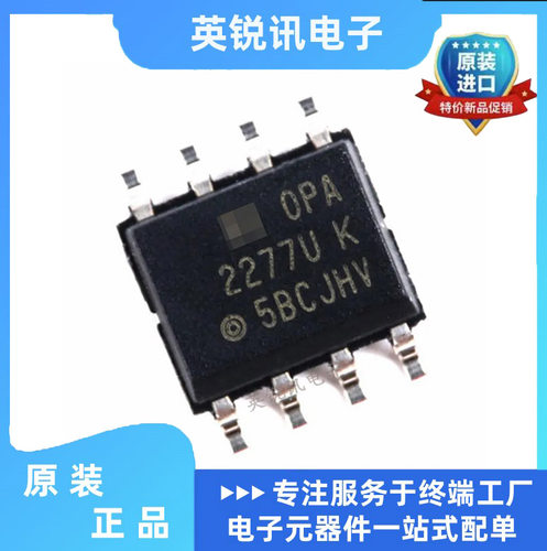 全新原装 OPA2277UA 贴片SOP8 印记2277U 运算放大器芯片