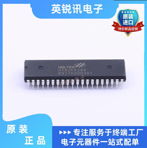 全新原装HT82K628A DIP-40 SSOP48 芯片 单片机 可编程逻辑器件