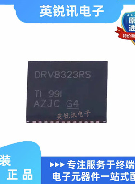 全新原装DRV8323RSRGZR 丝印DRV8323RS DRV8323RHRGZR DRV8323RH