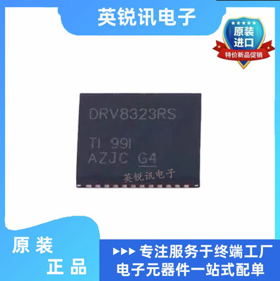 全新原装DRV8323RSRGZR 丝印DRV8323RS DRV8323RHRGZR DRV8323RH