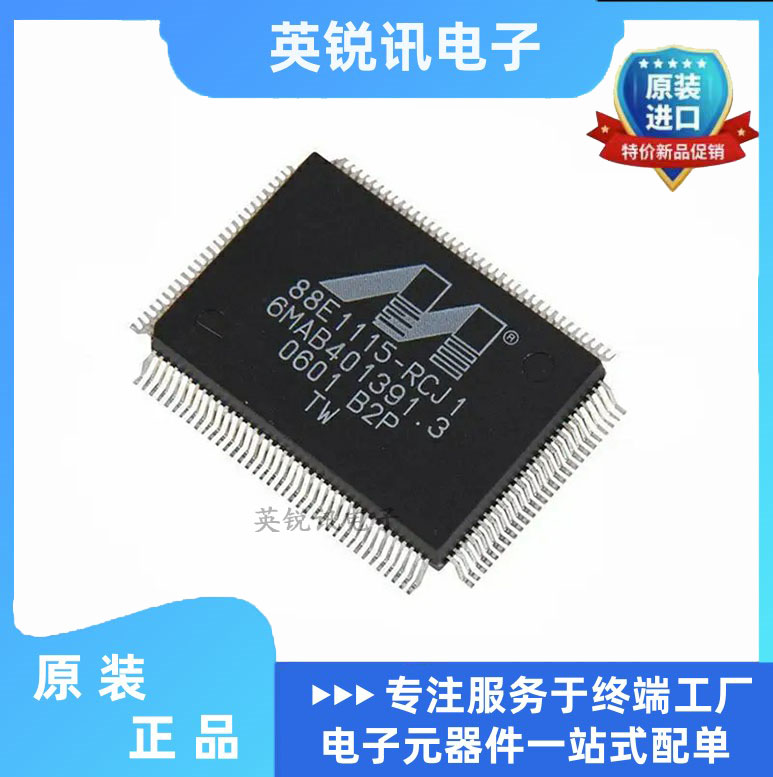 全新原装 88E1115-RCJ1 88E1115-B2-RCJ1C000 QFP128 收发器芯片