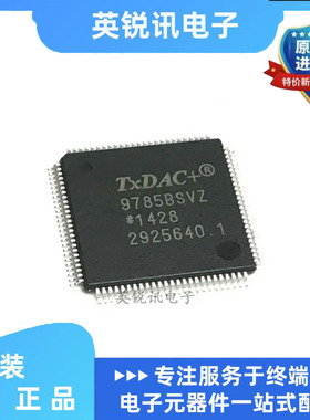 AD9785BSVZ AD9785BSV 封装QFP100 全新原装   BOM配单