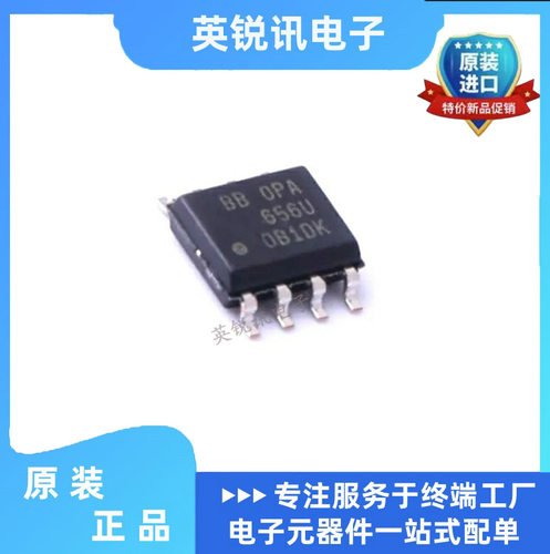 原装正品  OPA656U   贴片SOP8  运算放大器芯片