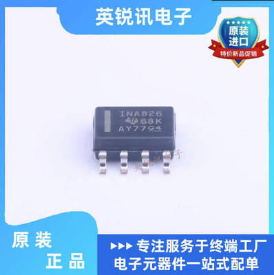 全新原装INA826 INA826AIDR 贴片SOIC-8 TI进口原装 精密仪表放大
