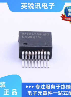 全新原装 LM4950TSX/NOPB 丝印L4950TS 封装TO263 音频功率放大器