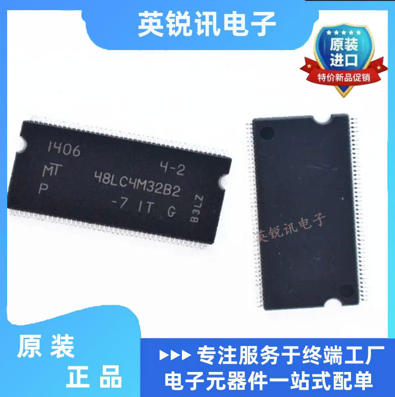 全新原装贴片MT48LC4M32B2P-7IT:G TSSOP86 SDRAM 存储器 IC 芯片