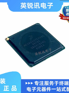 全新原装MCIMX537CVV8C MCIMX537 嵌入式微处理器芯片FBGA529