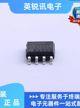 ADCMP392ARZ  封装SOP8    IC 原装  一站式配单