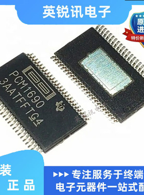 PCM1690DCAR HTSSOP48差动输出113dB SNR 8路音频数模转换DAC芯片
