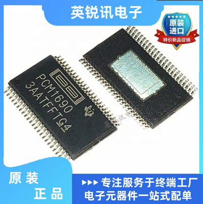 PCM1690DCAR HTSSOP48差动输出113dB SNR 8路音频数模转换DAC芯片