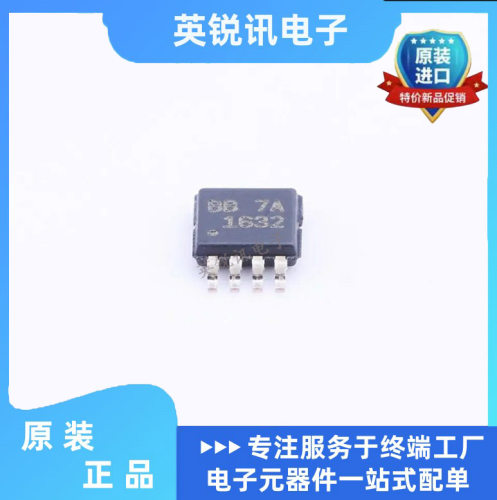 原装正品OPA1632DGNR 丝印1632 封装MSOP-8 音频功率放大器芯片
