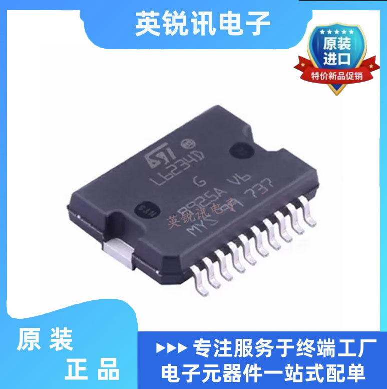 全新原装 L6234D L6234PD013TR HSOP-20汽车电脑板电桥驱动器芯片