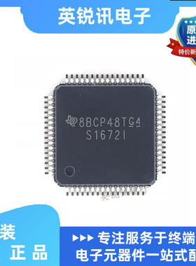 全新原装 ADS1672IPAGR 贴片TQFP64 模数转换器ADS1672IPAG