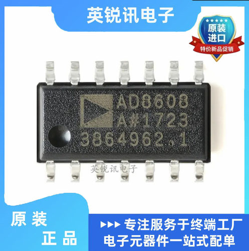 全新原装AD8608ARZ-REEL7 AD8608ARZ AD8608  封装SOP14