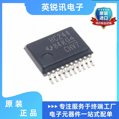 全新原装 SN74HC244DBR SSOP-20 三态输出八路缓冲器和线路驱动器