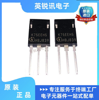 全新原装  IGBT 场效应管 IKZ75N65EH5 TO-247-4 丝印 K75EEH5