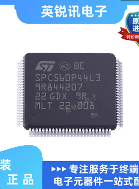 全新原装 SPC560P44L3CEFAR LQFP-100封装 微控制器 单片机芯片