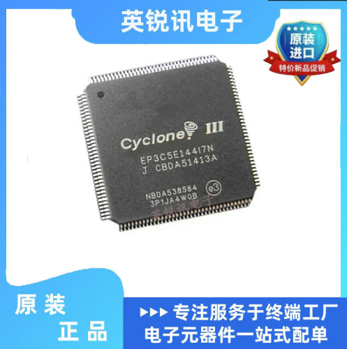 全新原装EP3C25E144I7N C6N C7N C8N封装QFP-144编程门阵列芯片IC