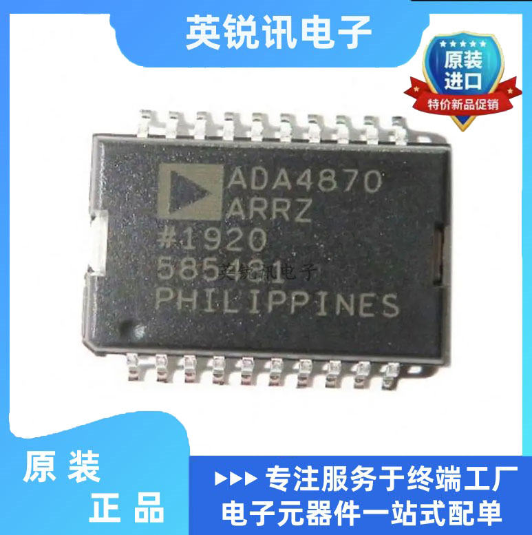 ADA4870ARRZ ADA4870 SOP-20高速高压1A输出 电流放大器 全新原装