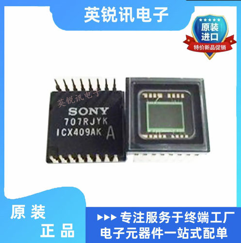 全新原装 ICX409AK ICX409AK-A ICX409AL ICX409AL-A 图像传感器