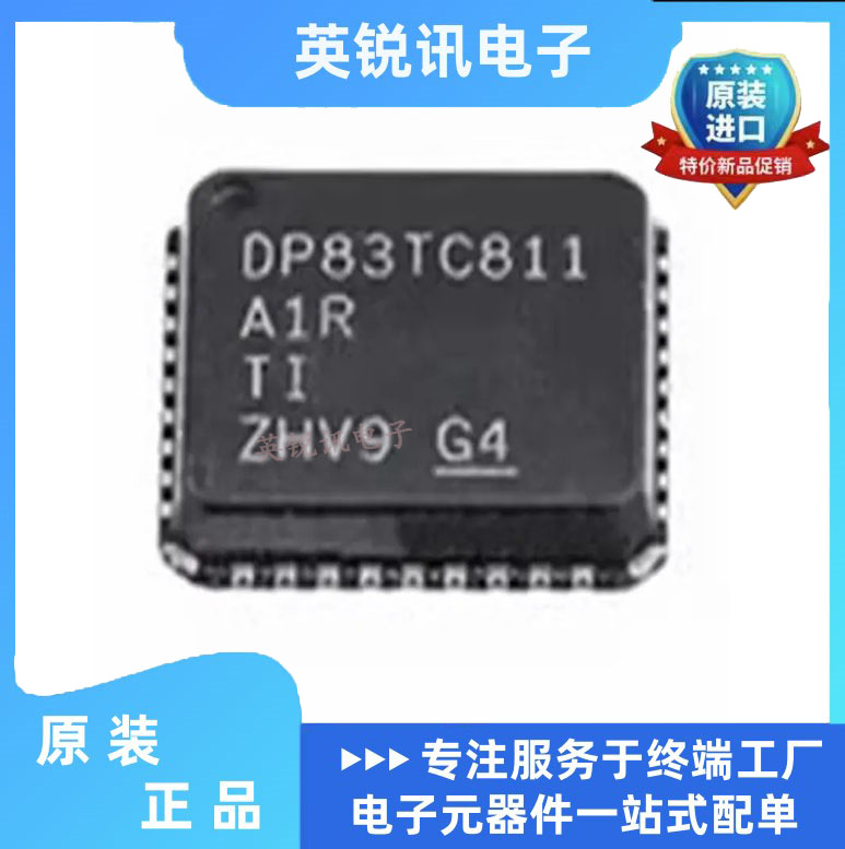 全新原装  DP83TC811SWRNDRQ1 VQFN36 以太网芯片  BOM配单