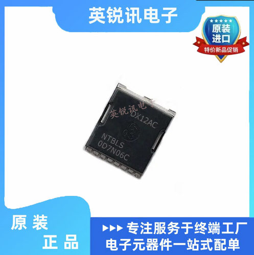 全新原装场效应管(MOSFET) NTBLS0D7N06C H-PSOF-8L
