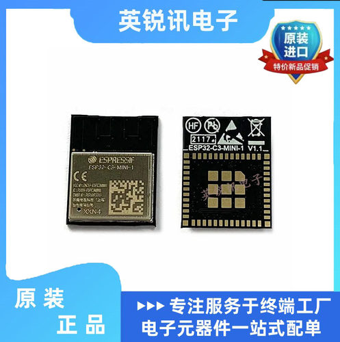 ESP32-C3-MINI-1-N4物联网开发板 WiFi+5.0蓝牙模组无线通信模块