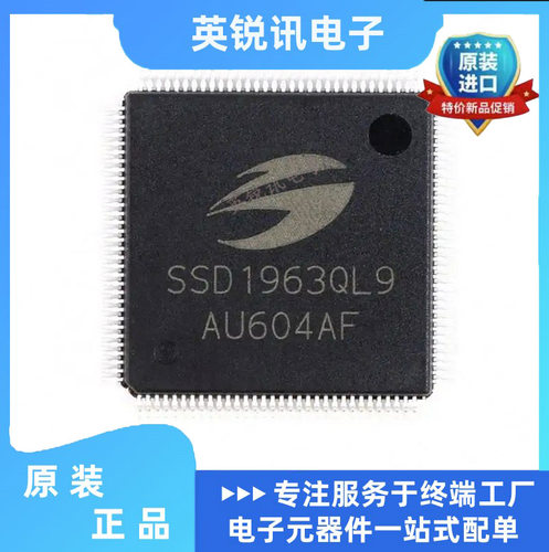 全新原装SSD1963QL9 LQFP-128贴片 1215KB TFTLCD彩屏控制器