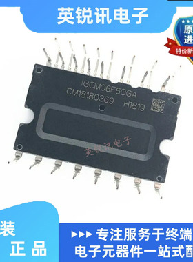 全新原装 IGCM20F60GA    变频空调空调电源 IPM模块