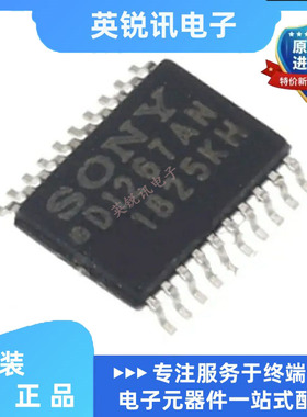 全新原装 CXD1267AN D1267AN CXD3400N D3400N   时钟驱动器