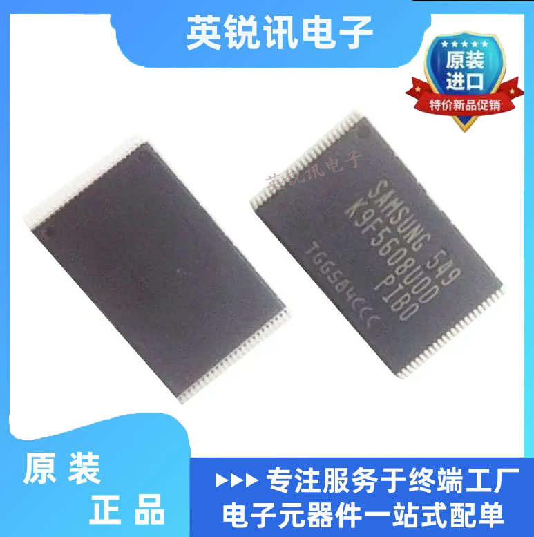 全新原装 K9F5608U0D-PIB0 K9F5608UOD-PIBO 封装TSOP48 内存芯片