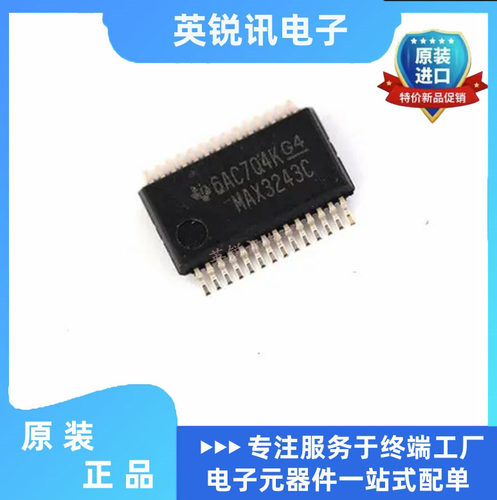 全新原装 MAX3243CDBR SSOP28 丝印MAX3243C 收发器 芯片