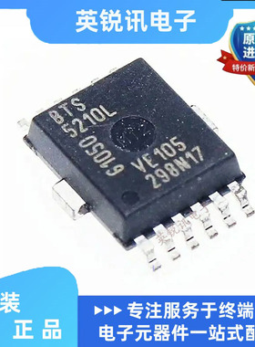 全新原装 BTS5210L 电源开关 全新 汽车电脑板芯片  封装HSOP12
