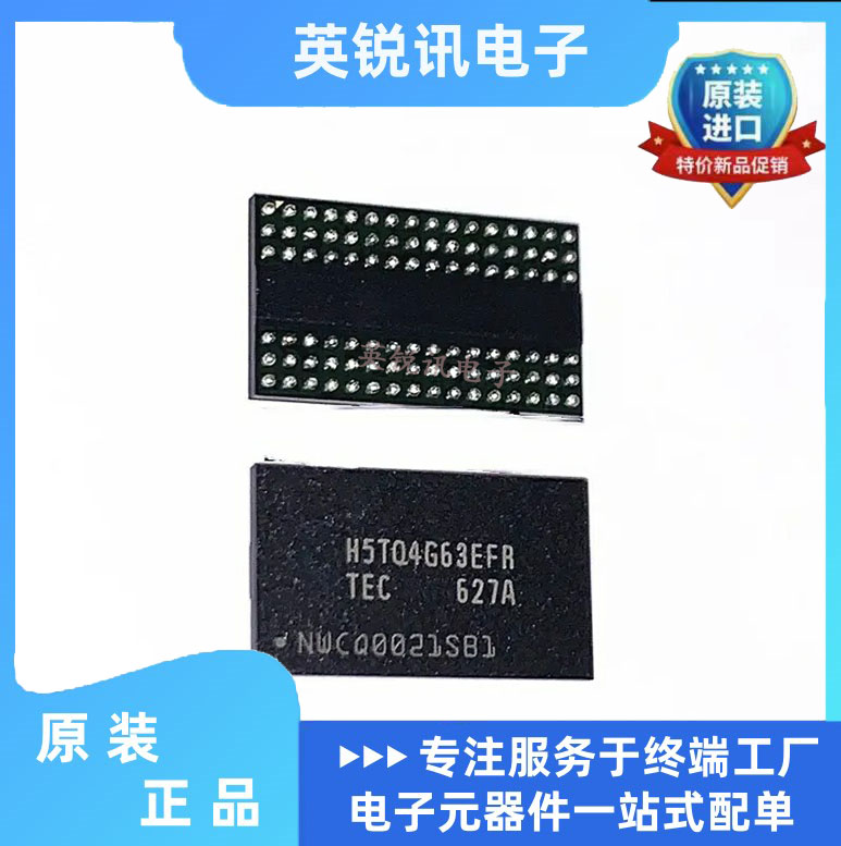全新原装 H5TQ4G63EFR-TEC内存芯片DDR3颗粒512M96珠存储器