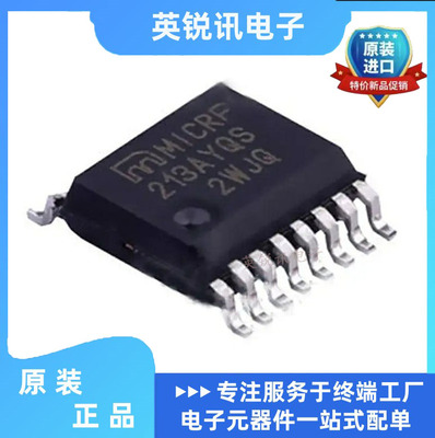 全新原装MICRF213AYQS-TR 贴片 QSOP16 丝印 213AYQS 接收器