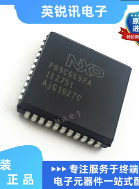 全新进口原装 P89C669FA  8位MCU 微控制器 封装PLCC44