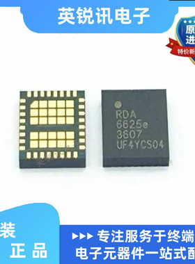 全新原装RDA6625 RDA6625E 丝印6625 QFN 国产智能手机功放芯片IC