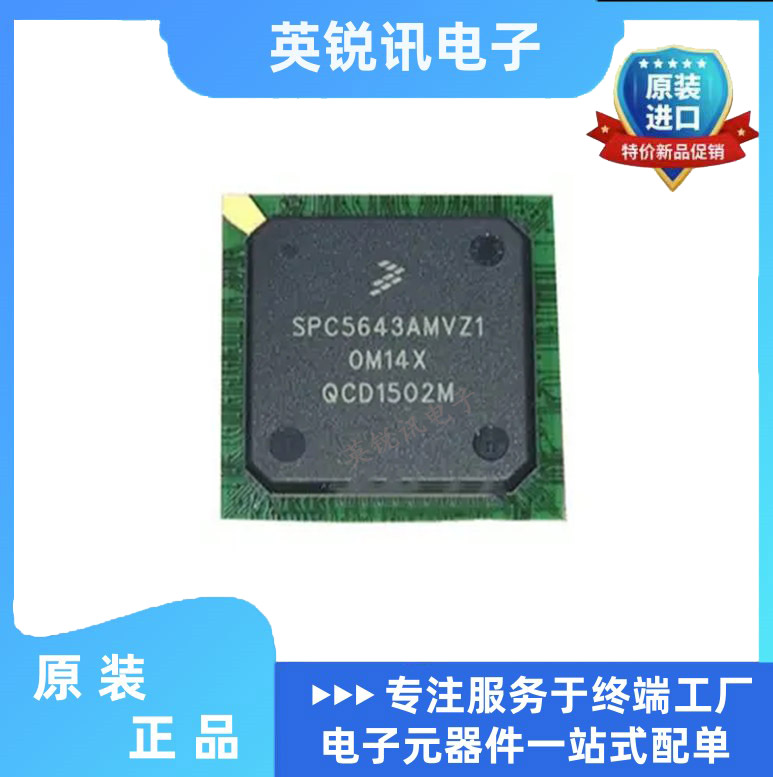 全新原装SPC5644AF0MVZ1R PBGA-324 嵌入式微控制器IC芯片 - 实物图